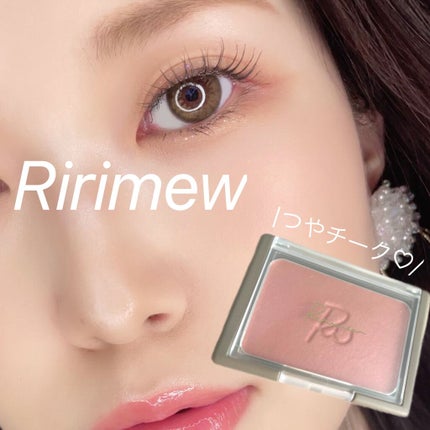 ヴェールグロウチーク/Ririmew/パウダーチークを使ったクチコミ(1枚目)