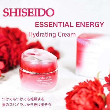 SHISEIDO エッセンシャルイネルジャ ハイドレーティング クリームのクチコミ「SHISEIDO様より「エッセンシャルイネルジャ ハイドレーティング クリーム」をいただきまし.....」（1枚目）