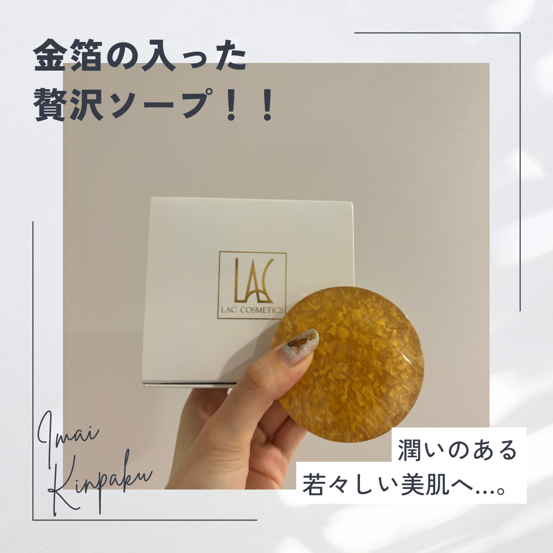 スシャールゴールドソープ/今井金箔/ボディ石鹸を使ったクチコミ（1枚目）