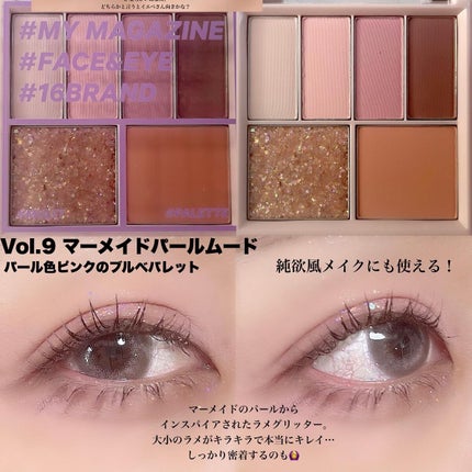 16 MY MAGAZINE/16BRAND/アイシャドウパレットを使ったクチコミ(5枚目)