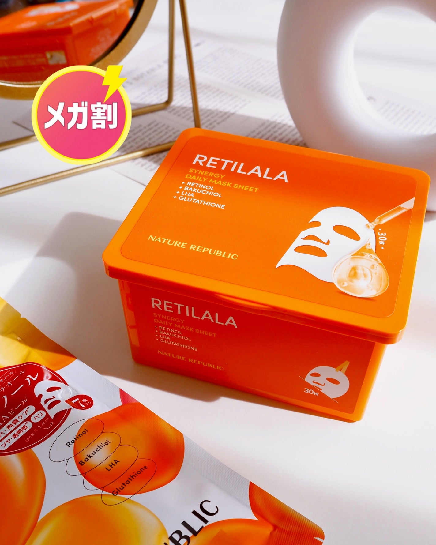 レチララ デイリーシートマスク/ネイチャーリパブリック/シートマスク・パックを使ったクチコミ(1枚目)