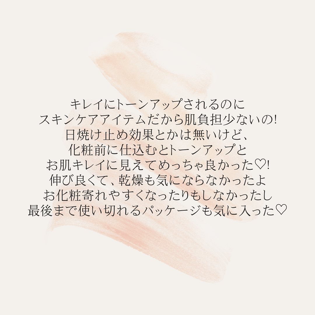 コラーゲンモイスチャースキンベース/illuN/化粧下地を使ったクチコミ（2枚目）