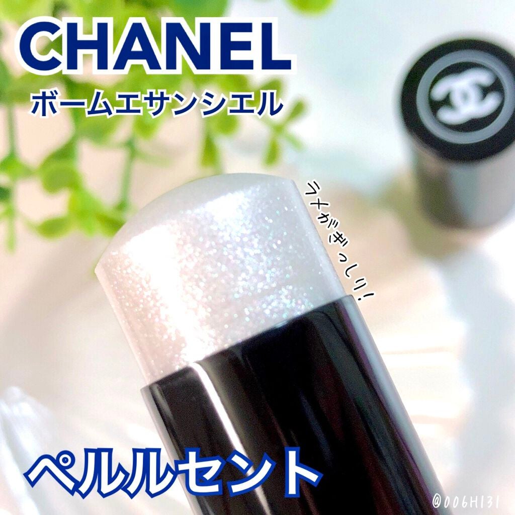 ボーム エサンシエル/CHANEL/スティックハイライトを使ったクチコミ(1枚目)