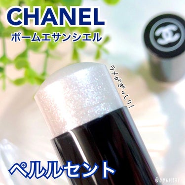 ボーム エサンシエル/CHANEL/ハイライトを使ったクチコミ（1枚目）