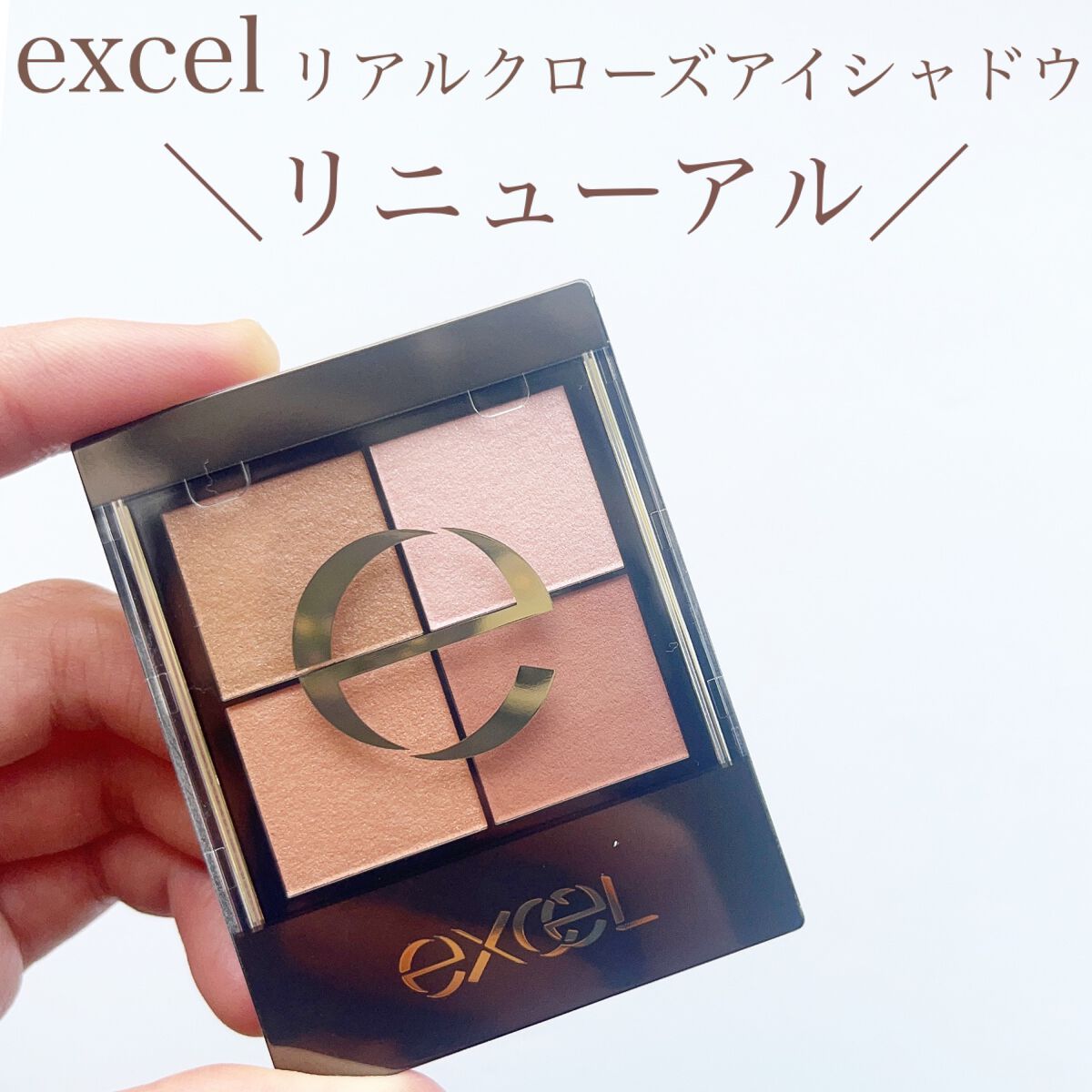 リアルクローズシャドウ/excel/アイシャドウパレットを使ったクチコミ（1枚目）