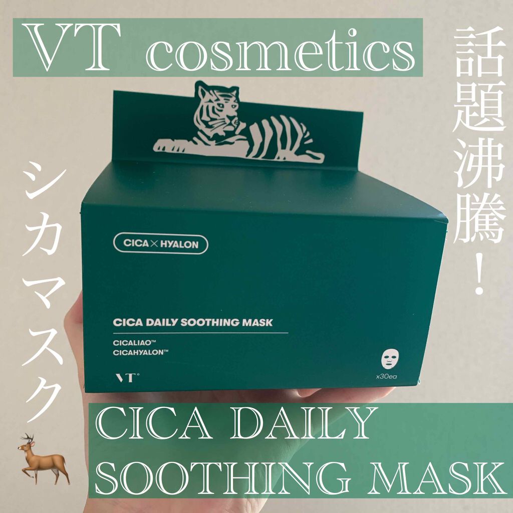 CICA デイリースージングマスク/VT/シートマスク・パックを使ったクチコミ（1枚目）