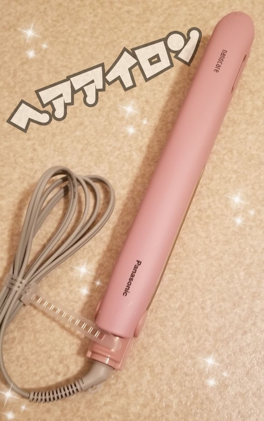 ストレートアイロン ナノケア EH-HS99/Panasonic/ストレートアイロンを使ったクチコミ(1枚目)