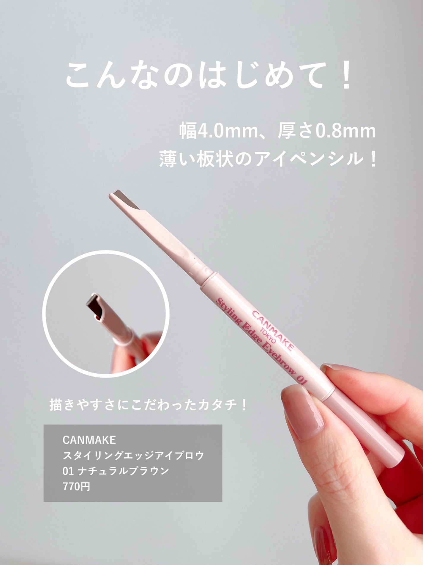 スタイリングエッジアイブロウ/キャンメイク/アイブロウペンシルを使ったクチコミ(2枚目)