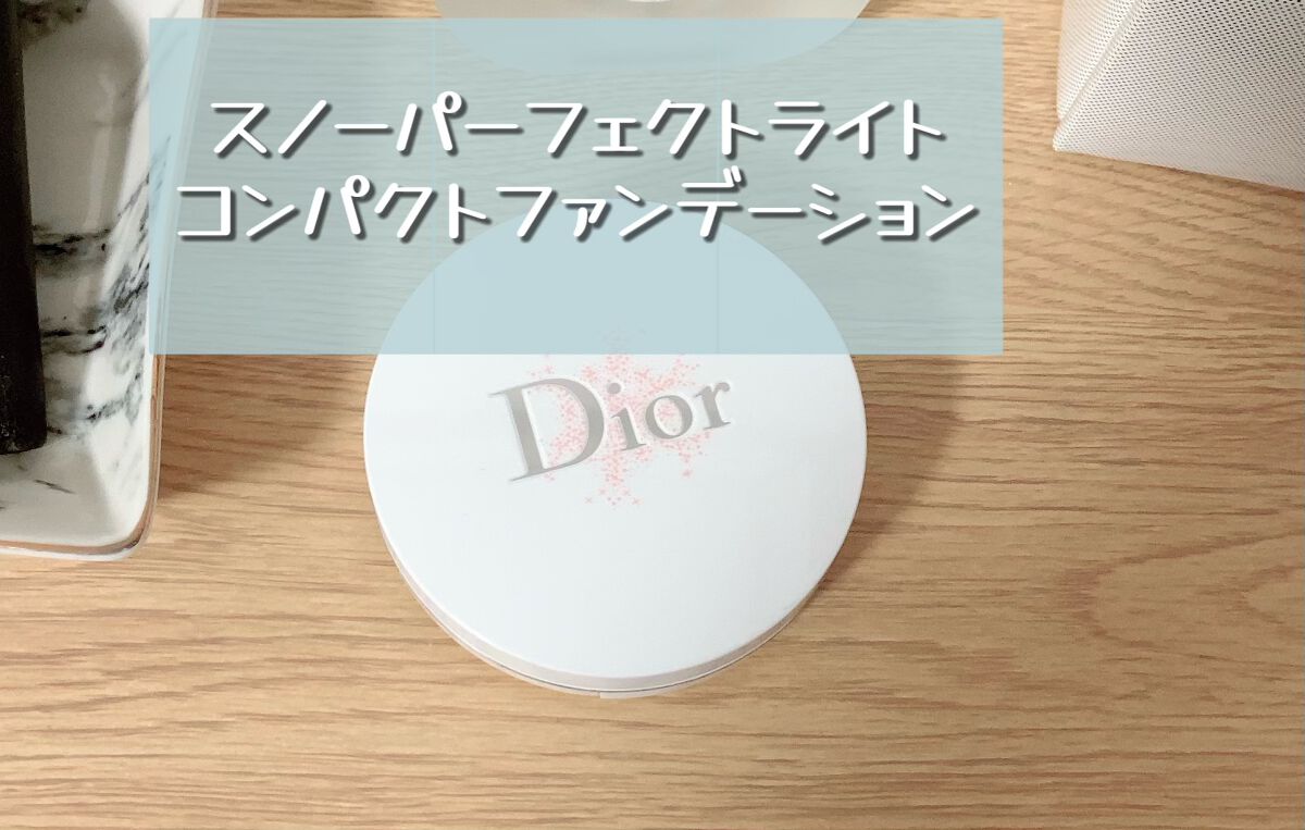 スノー パーフェクト ライト コンパクト ファンデーション/Dior/パウダーファンデーションを使ったクチコミ(1枚目)