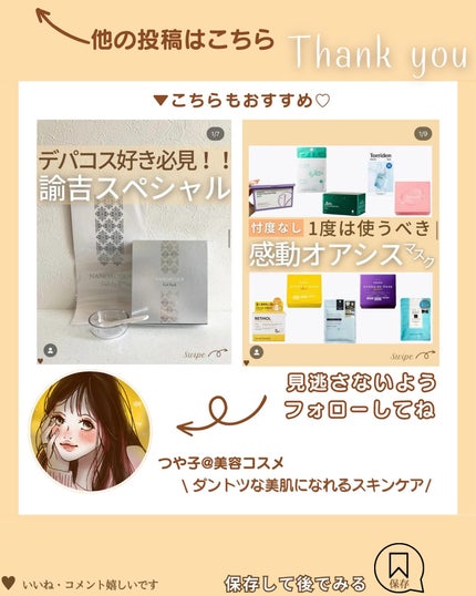 つや子 on LIPS 「美肌になれるアイテムはプロフィールのURLみてね🔍@tsuya..」(6枚目)