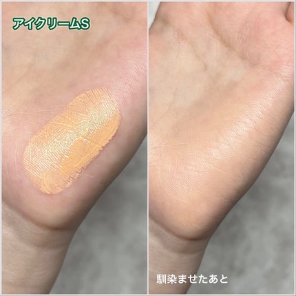 アイレノール クマクリーム/IRENOL/アイケア・アイクリームを使ったクチコミ(6枚目)