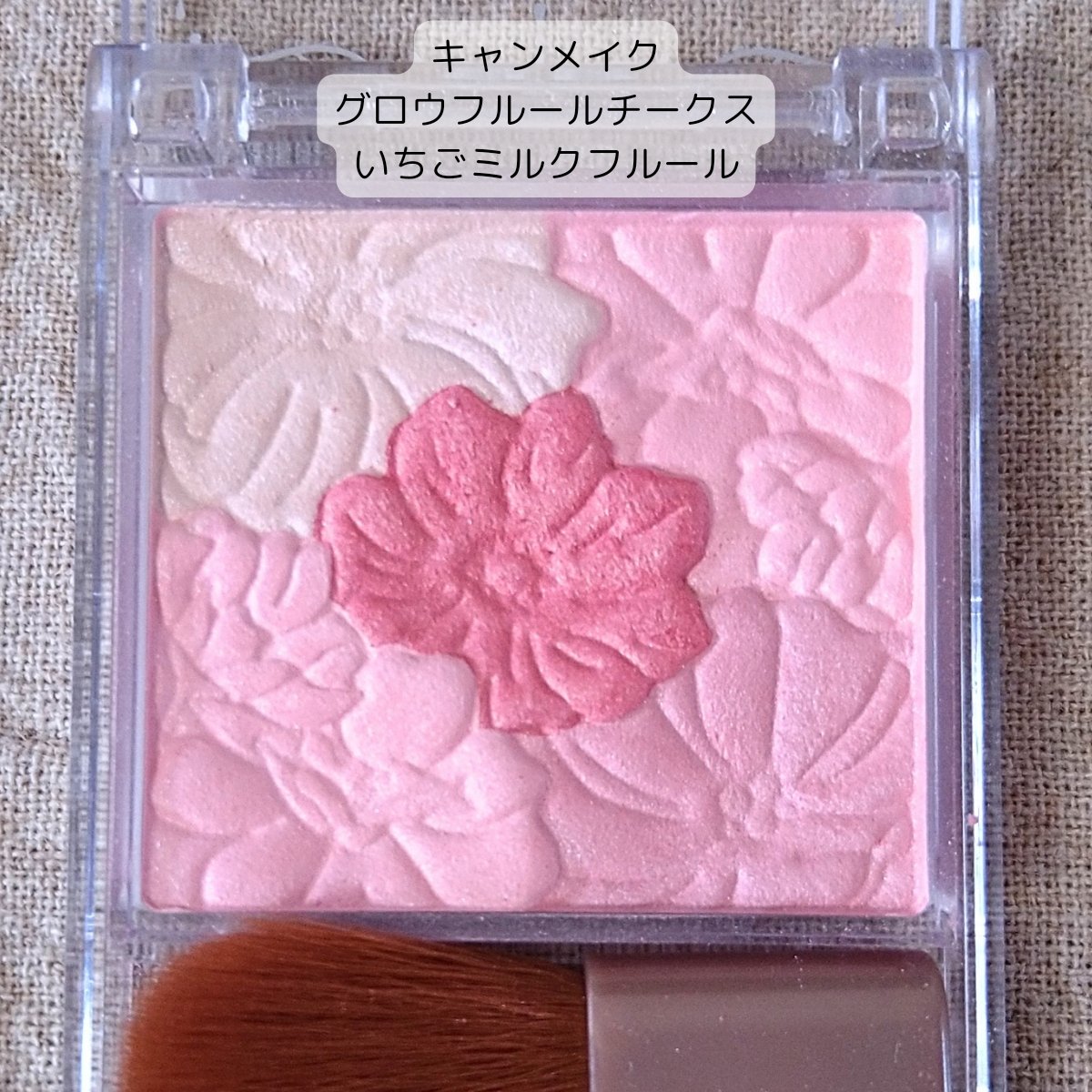 キャンメイク・JUDYDOLLのパウダーチークを使った口コミ - いちごと