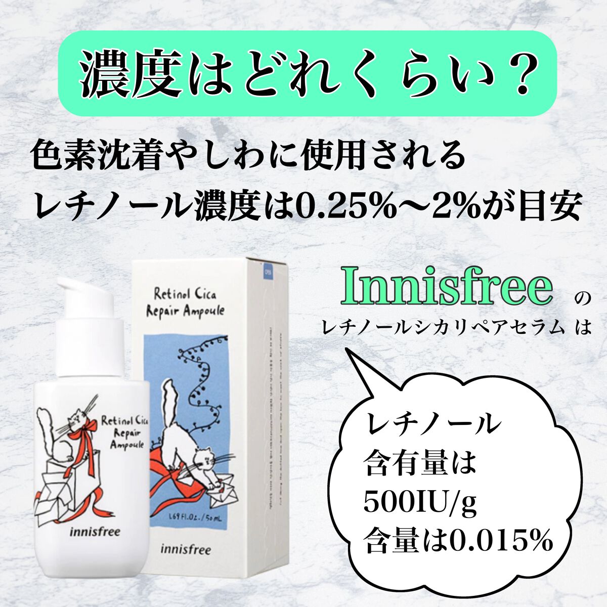 レチノール シカ リペア セラム/innisfree/美容液を使ったクチコミ(7枚目)