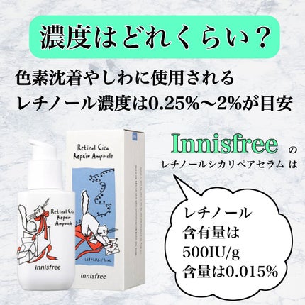 レチノール シカ リペア セラム/innisfree/美容液を使ったクチコミ(7枚目)