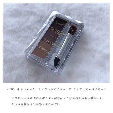 ヴィセ アヴァン シングルアイカラー/Visée/単色アイシャドウを使ったクチコミ(7枚目)