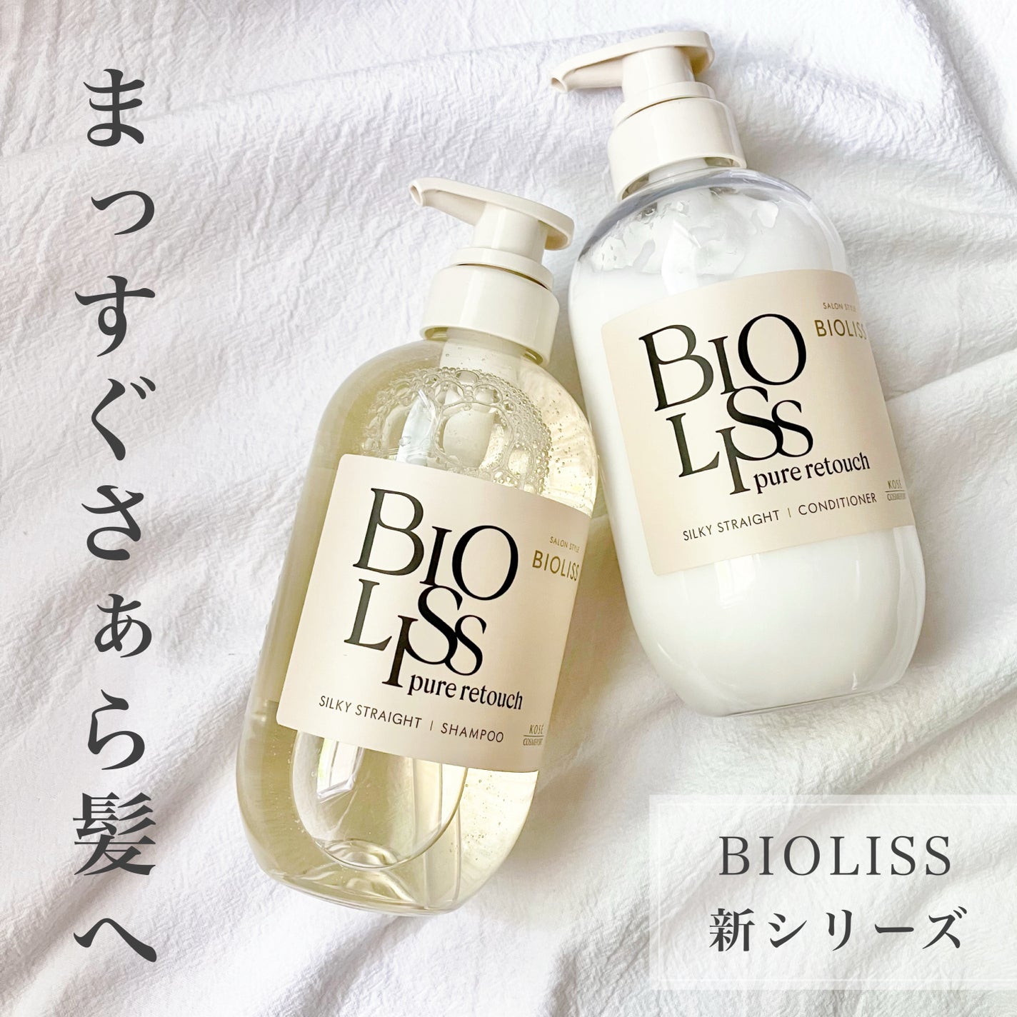 SS ビオリス ピュアレタッチ うねさぁら シャンプー/ヘアコンディショナー/SSビオリス/市販シャンプーを使ったクチコミ(1枚目)