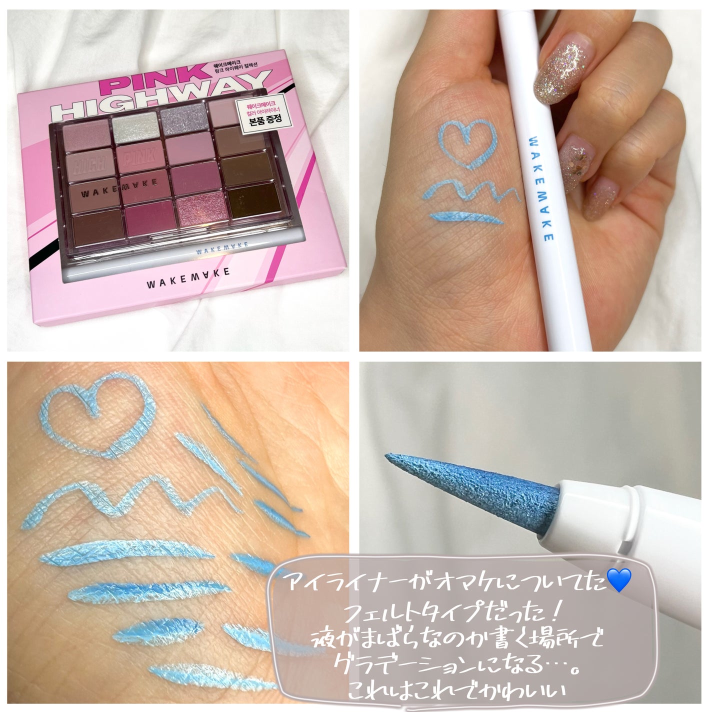 ソフトブラーリングアイパレット/wakemake/アイシャドウパレットを使ったクチコミ(9枚目)