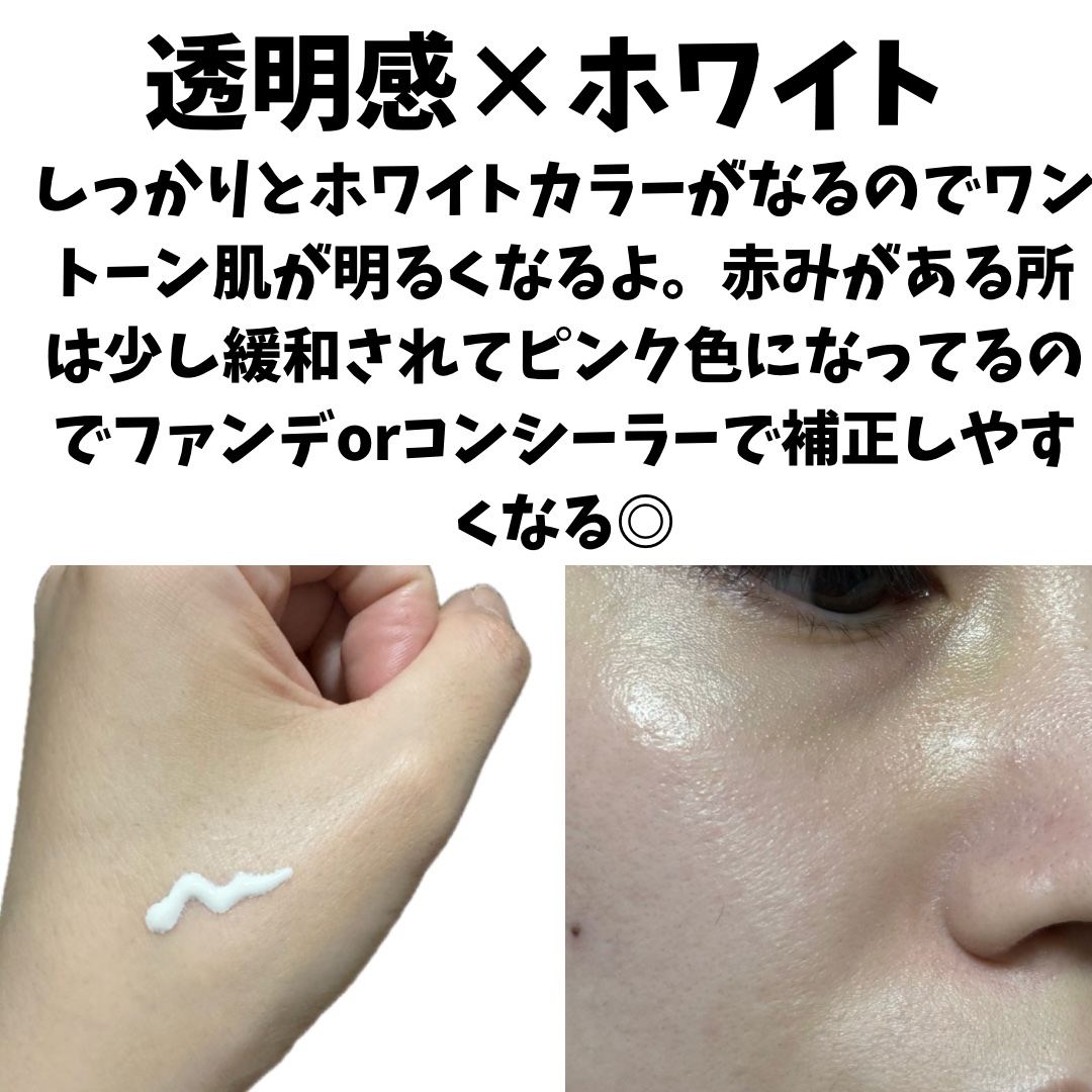 UVトーンアップベース/CEZANNE/化粧下地を使ったクチコミ（3枚目）