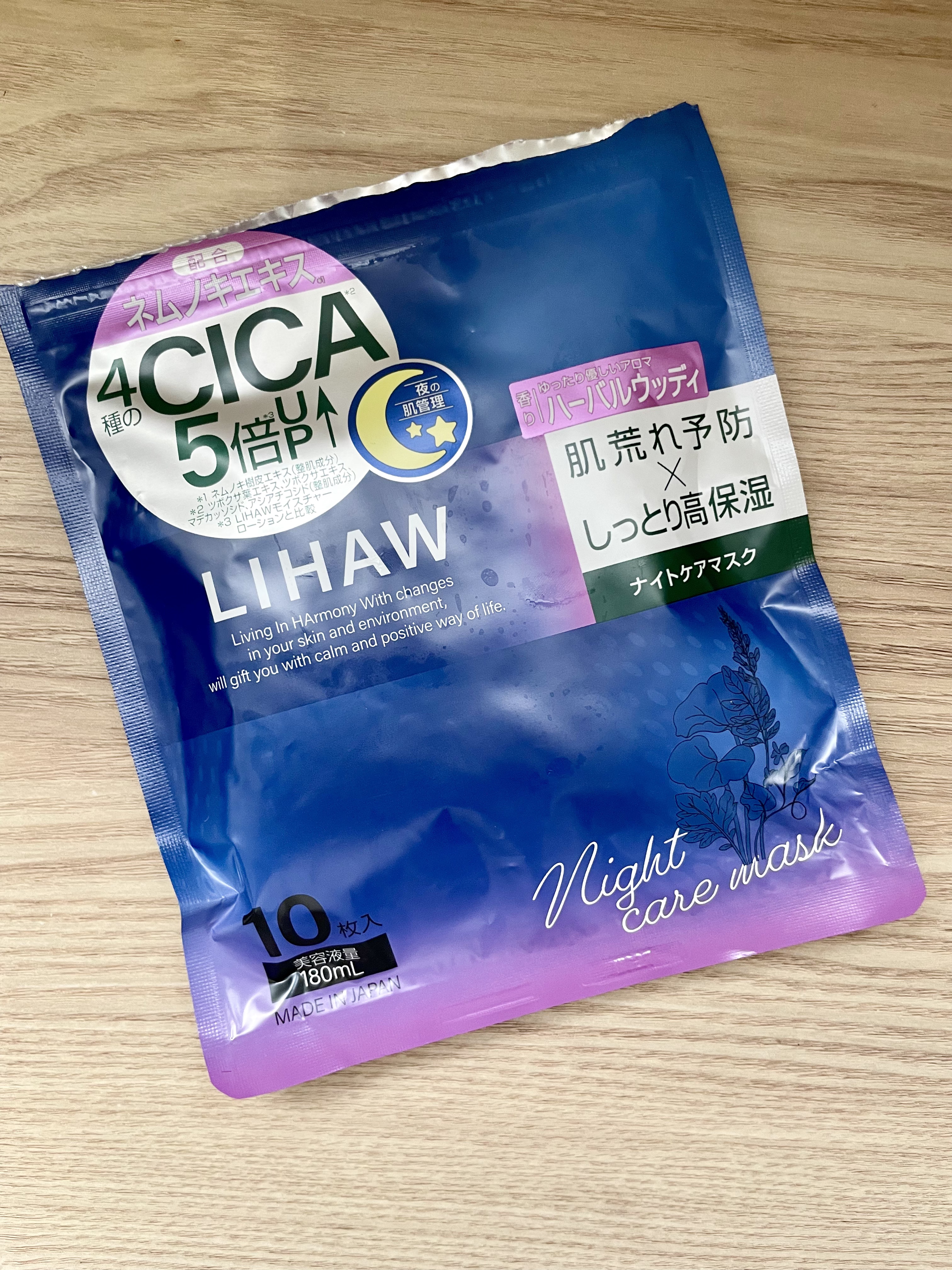 LIHAW ナイトケアマスク/LIHAW/シートマスク・パックを使ったクチコミ（1枚目）