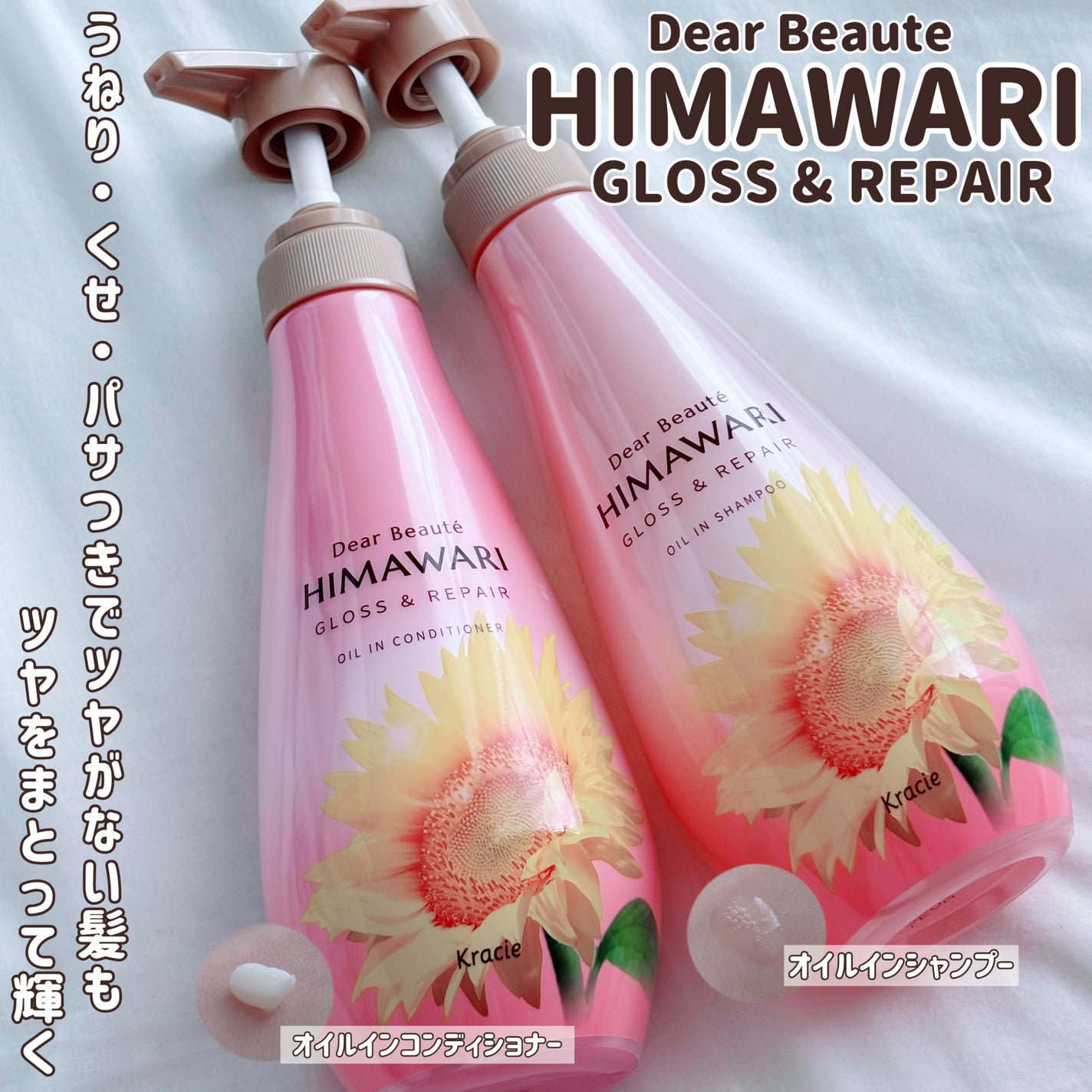 オイルインシャンプー/オイルインコンディショナー (グロス&リペア)/ディアボーテ/市販シャンプーを使ったクチコミ(1枚目)
