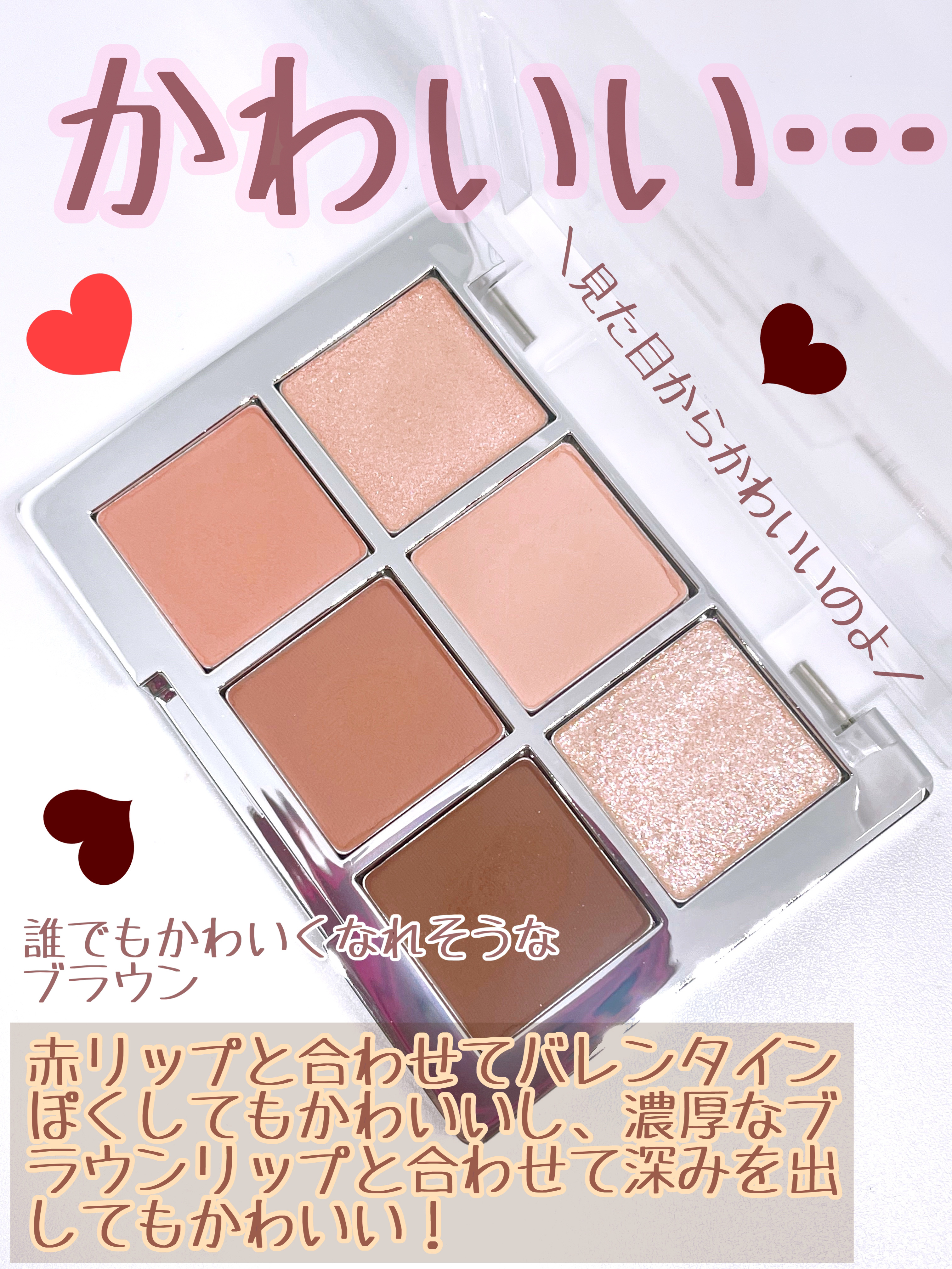 ベターミーアイパレット/2aN/マルチパレットを使ったクチコミ（3枚目）