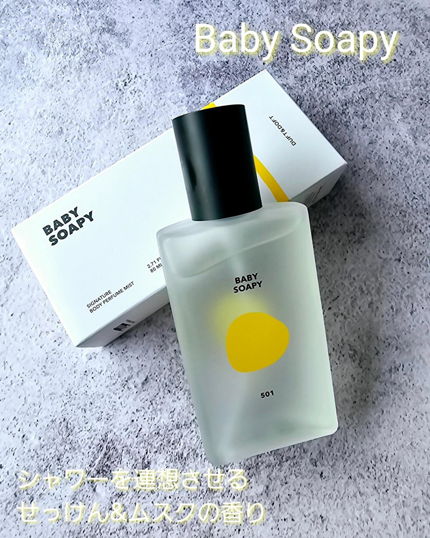 シグネチャーボディパフュームミスト BLOOM TULIP/DUFT&DOFT/香水(レディース)を使ったクチコミ（3枚目）