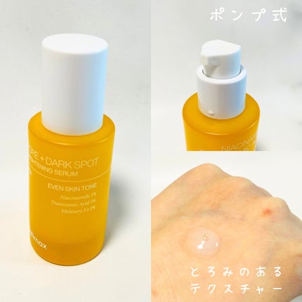 ポア ブライトニング シミケアセラム/celimax/美容液を使ったクチコミ(3枚目)