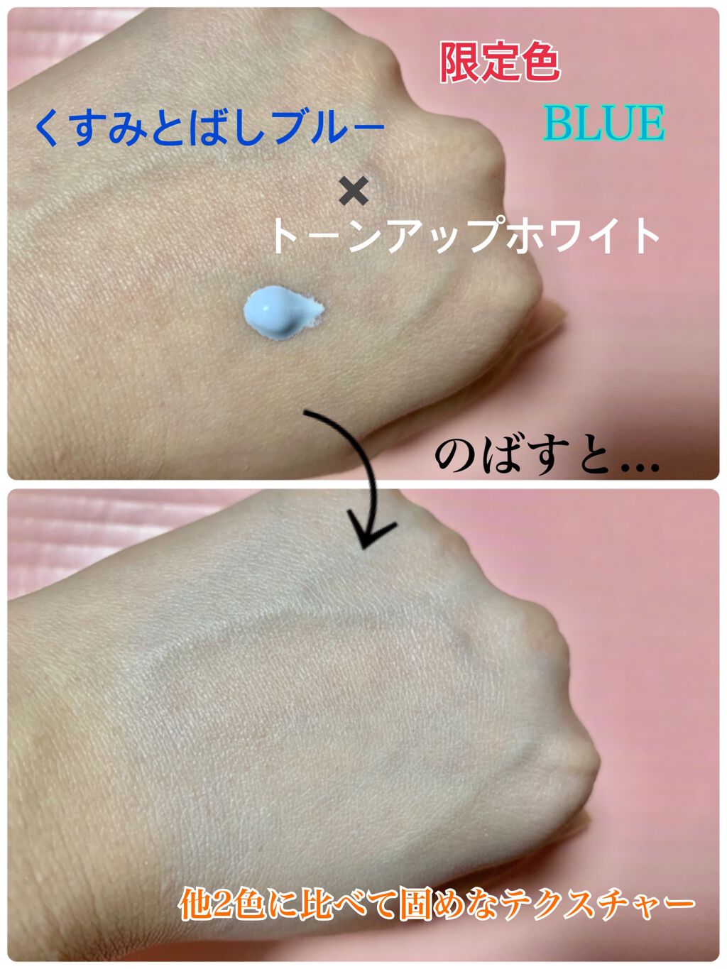 ブライトピュアベース/CandyDoll/化粧下地を使ったクチコミ（2枚目）