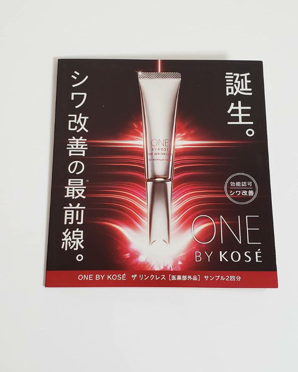 ザ リンクレス/ONE BY KOSE/アイケア・アイクリームを使ったクチコミ(4枚目)