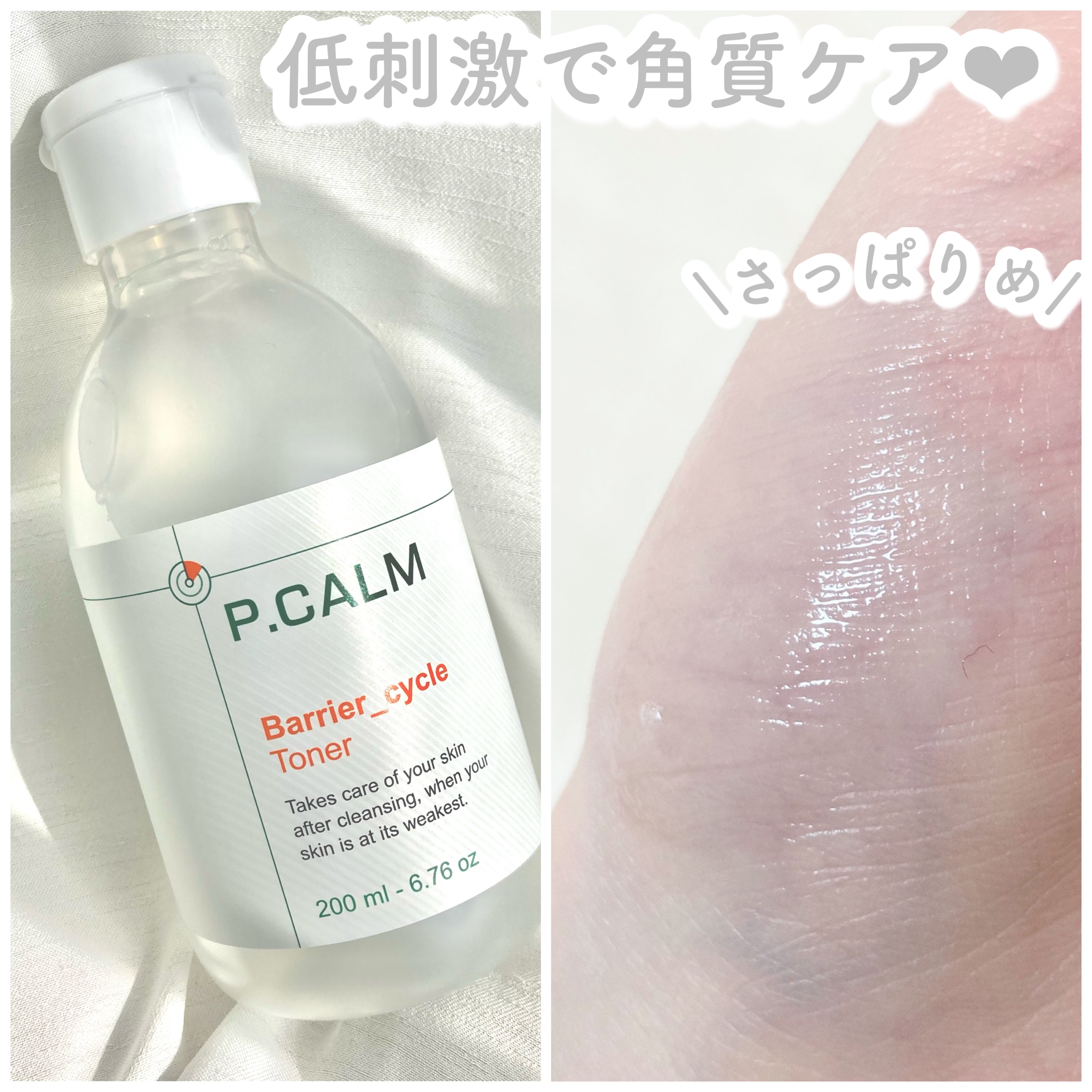 アンダーポアフォームクレンザー/P.CALM/洗顔フォームを使ったクチコミ（2枚目）