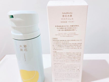 マスクジェル/草花木果/美容液を使ったクチコミ(2枚目)