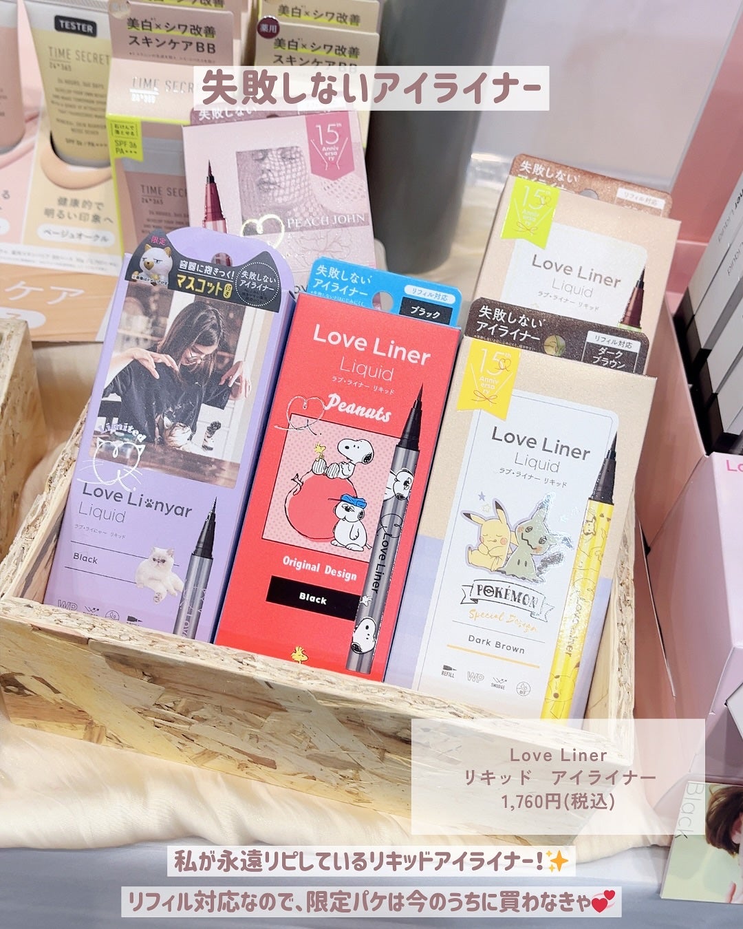 ぴーちゃん🧡インスタでコメント返信 on LIPS 「ロフト第2弾❤︎今回はプチプラコスメ編✨️#PR #ロフ..」(8枚目)