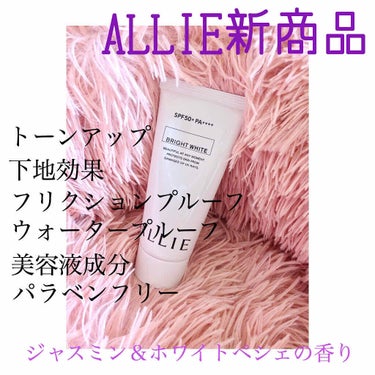 お久しぶりです🤟🤟
今回はALLIEさんからプレゼントいただきました😭🙏感謝感激雨あられ（古）

#ニュアンスチェンジUVジェル
#PR_ALLIE

早速使ってみましたが日焼け止め独特のきしむ感じも、