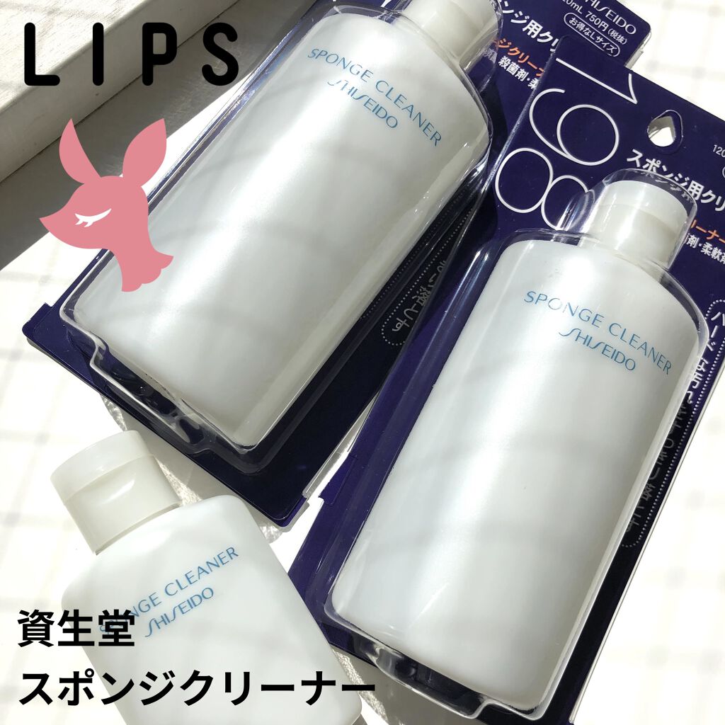 スポンジクリーナーＮ　199/SHISEIDO/その他化粧小物を使ったクチコミ（1枚目）