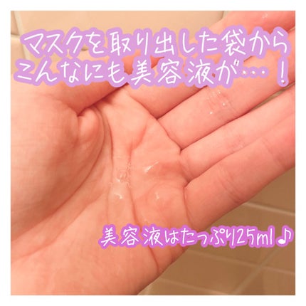 モイスチュア フェイシャルマスク +/リバイシス/シートマスク・パックを使ったクチコミ(3枚目)