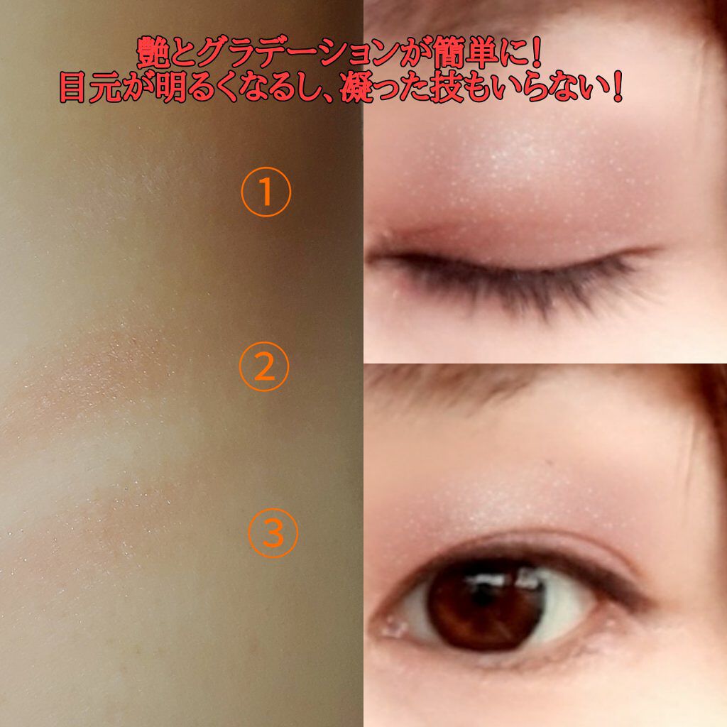 ドラマティックスタイリングアイズＳ/マキアージュ/アイシャドウパレットを使ったクチコミ（3枚目）