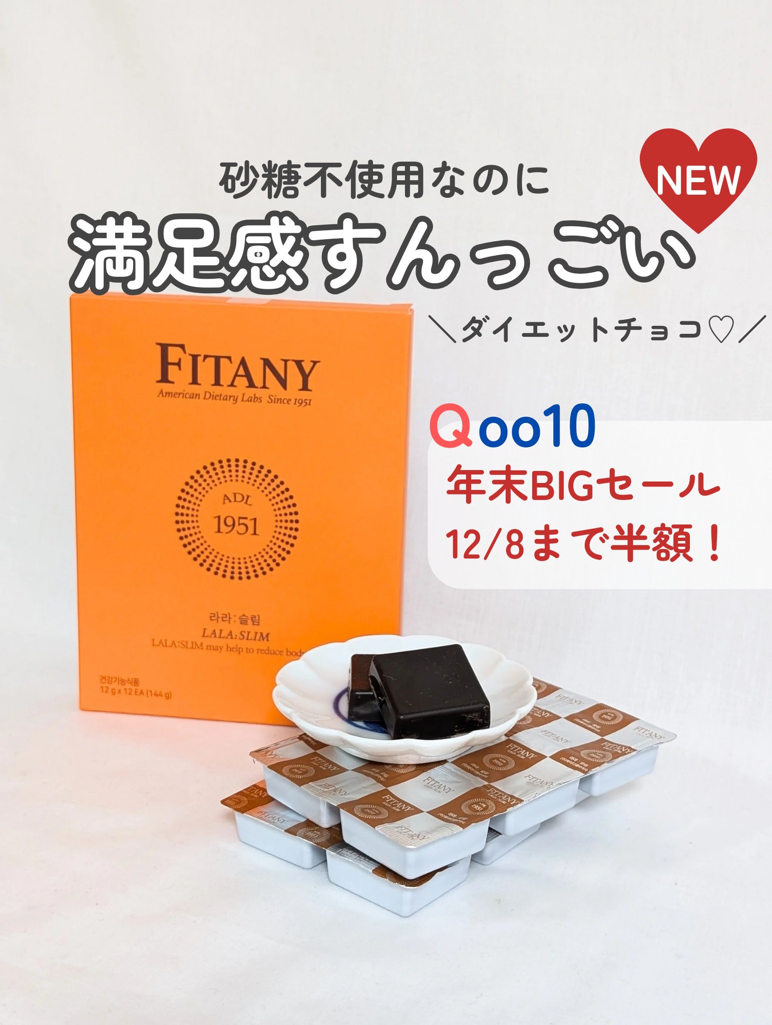 ララスリム/FITANY/低糖質食品を使ったクチコミ（1枚目）