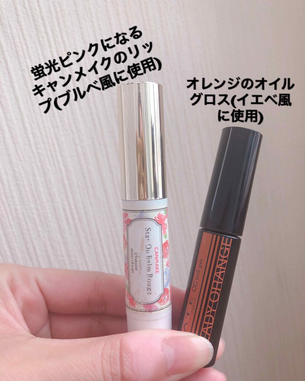 CCティントジェル/KATE/リップグロスを使ったクチコミ（2枚目）