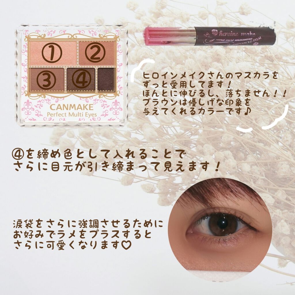 ロング&カールマスカラ アドバンストフィルム/ヒロインメイク/マスカラを使ったクチコミ(5枚目)