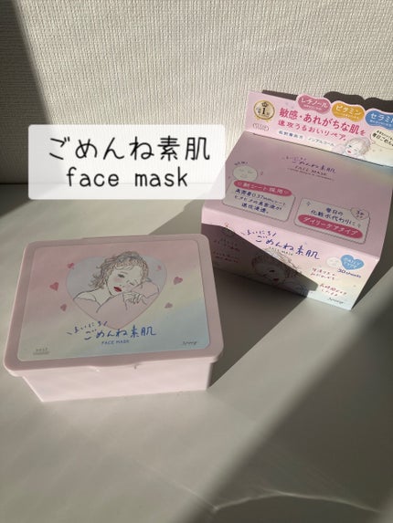 クリアターン まいにちごめんね素肌マスク/クリアターン/シートマスク・パックを使ったクチコミ(1枚目)