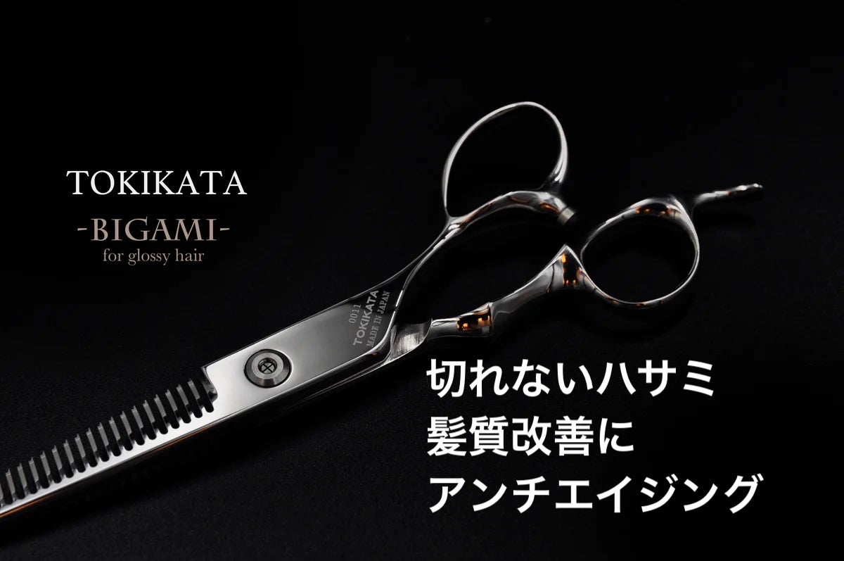 junjun_hair_make on LIPS 「気になる分け目や広がりを抑えてくれるハサミですプロセス静電反発..」(1枚目)