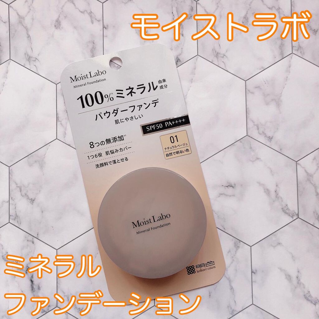 モイストラボ ルースパウダー/Moist Labo/ルースパウダーを使ったクチコミ(1枚目)