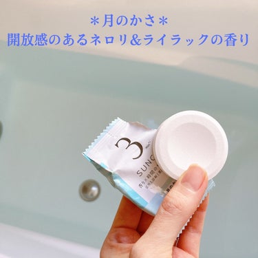 ［医薬部外品］ SUNCA 入浴剤 アソート/SUNCA/入浴剤を使ったクチコミ（3枚目）