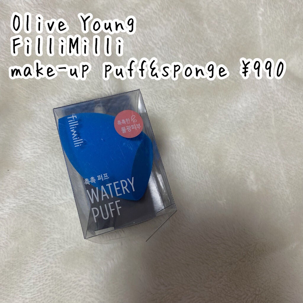 ウォータリーパフ/fillimilli/パフ・スポンジを使ったクチコミ(2枚目)