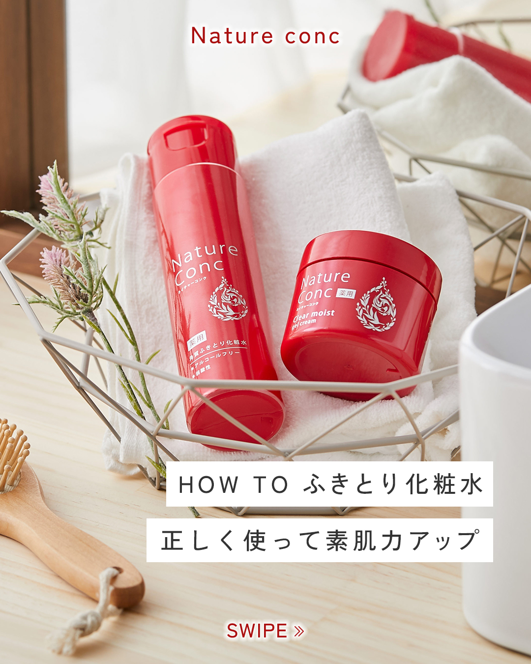 ネイチャーコンク 薬用クリアローション/ネイチャーコンク/拭き取り化粧水を使ったクチコミ（1枚目）