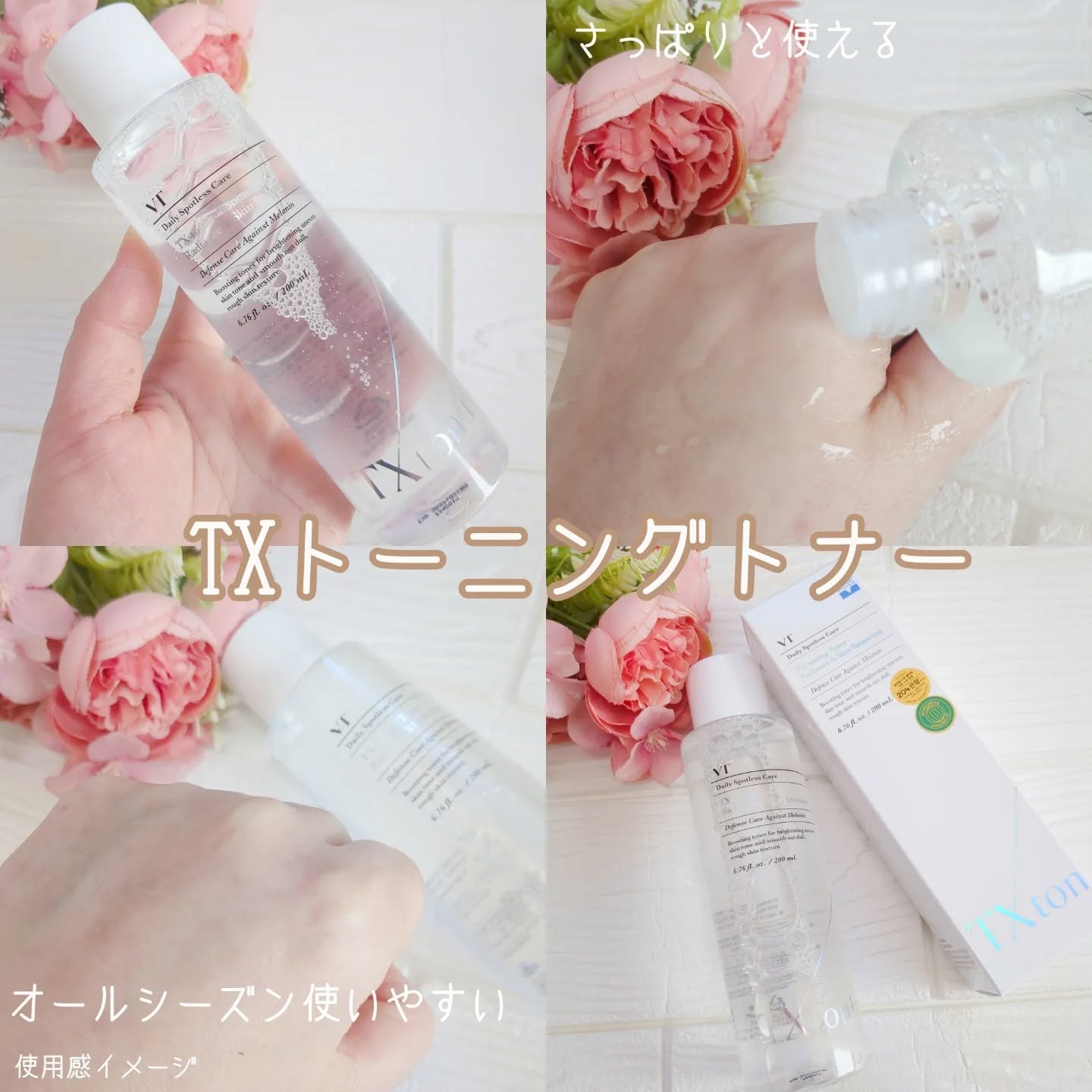 CICAクリームプラス/VT/フェイスクリームを使ったクチコミ（2枚目）