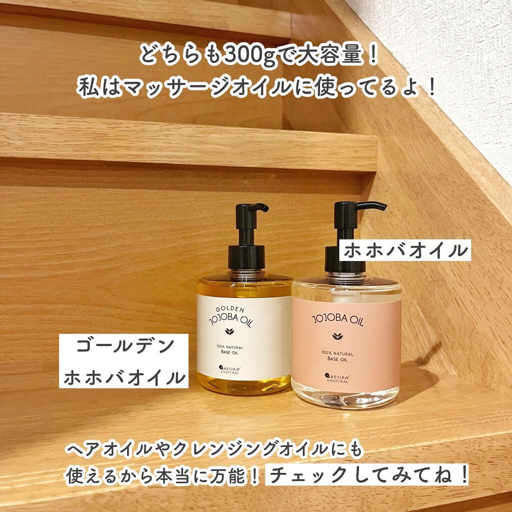 ゴールデンホホバオイル/SAKURA&NATURAL/ボディオイルを使ったクチコミ(5枚目)