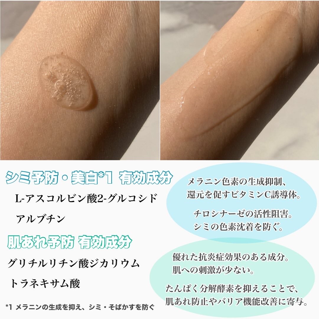 乾燥さん 薬用水分力ブライトニングエッセンス【医薬部外品】/乾燥さん/美容液を使ったクチコミ(2枚目)