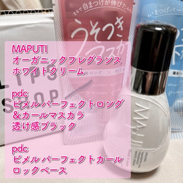 オーガニックフレグランスホワイトクリーム/MAPUTI/デリケートゾーンケアを使ったクチコミ（2枚目）