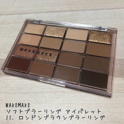 ソフトブラーリングアイパレット/wakemake/アイシャドウパレットを使ったクチコミ(1枚目)